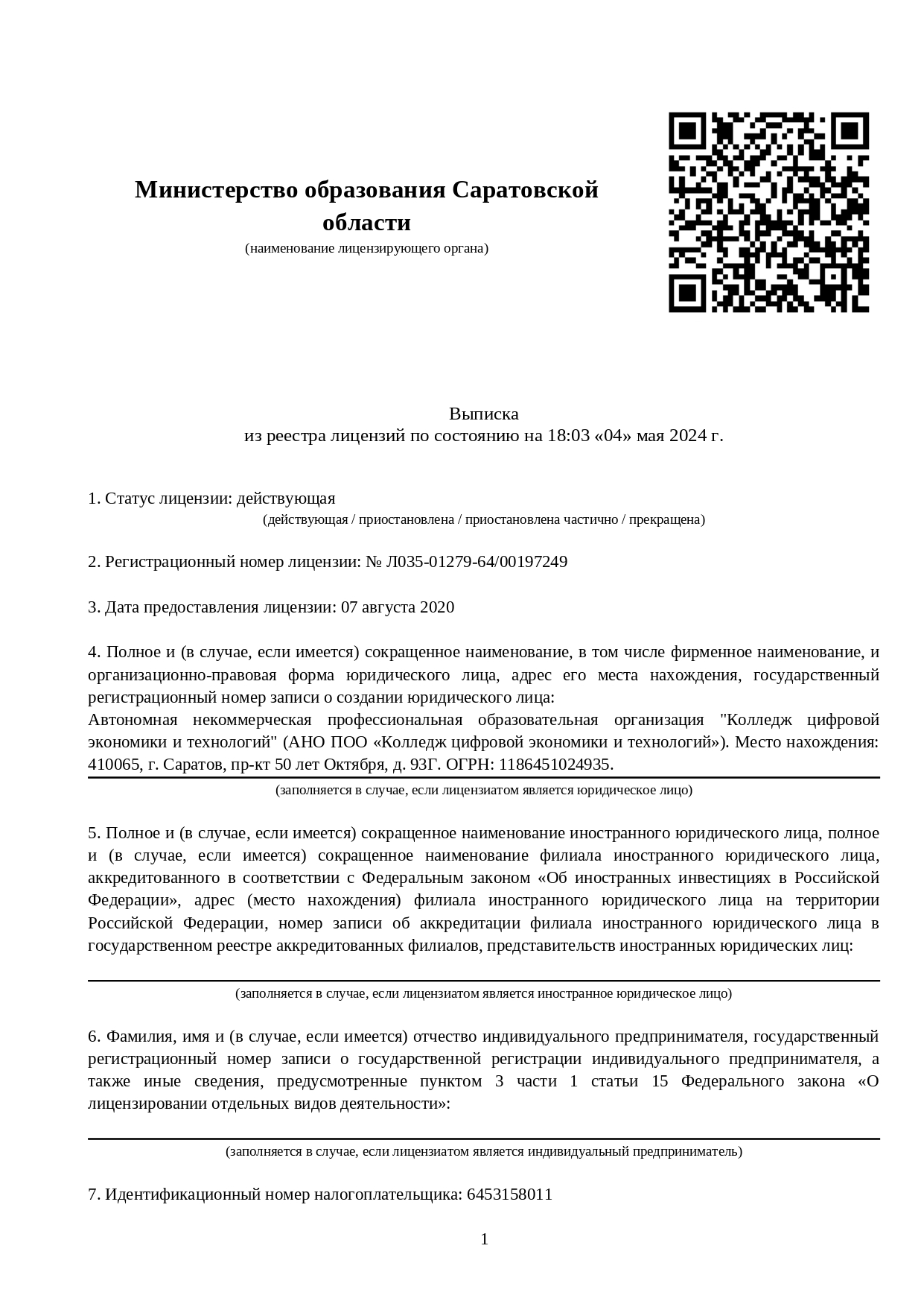 Переподготовка дистанционно по программе «Компьютерные сети, системы и  комплексы. Программирование в компьютерных системах»